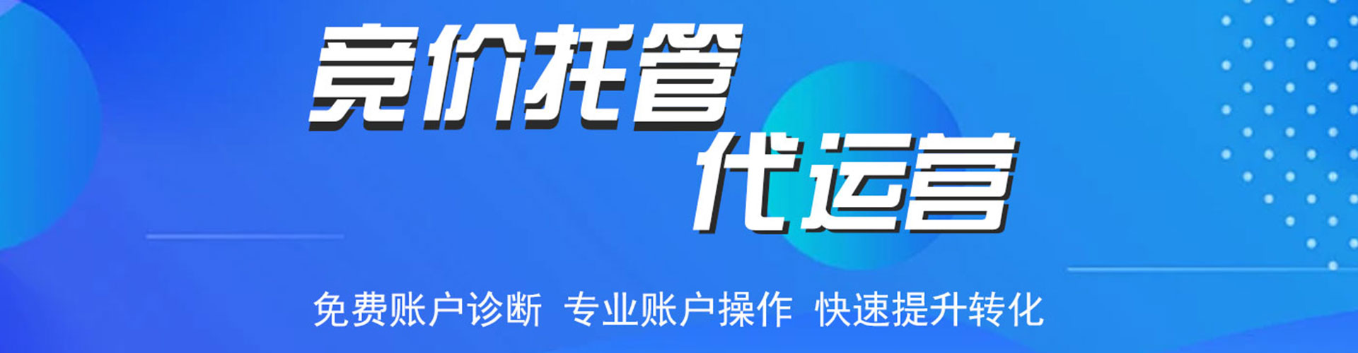 宜兴百度竞价推广